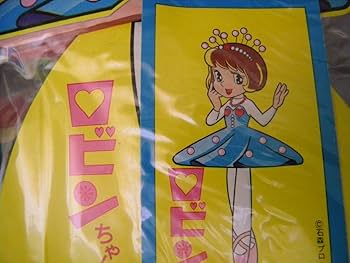 Amazon.co.jp: 当時物 70 s がんばれ ロボコン ロビンちゃん
